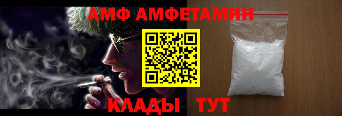 Гуково  АМФЕТАМИН  Вход с VPN  Amphetamine Розовый 