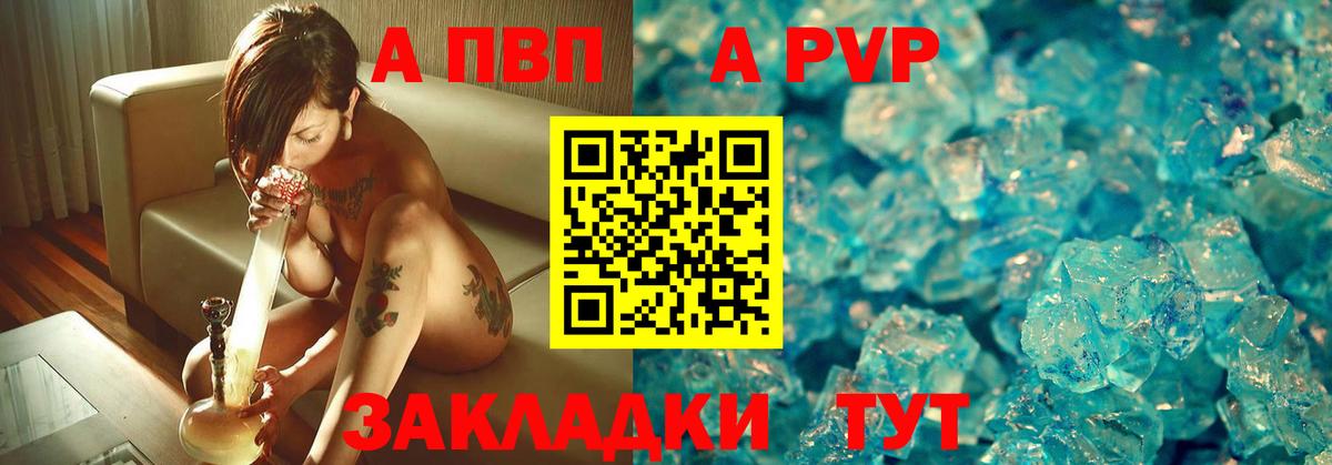 A-PVP СК КРИС Гуково
