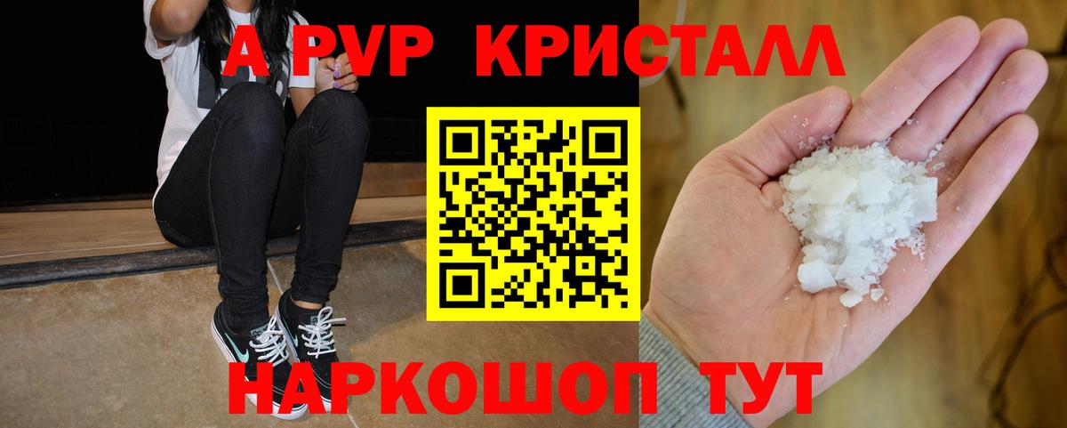 Alpha PVP крисы CK  Вход с VPN  Гуково  Alfa_PVP Соль  Alfa_PVP СК 