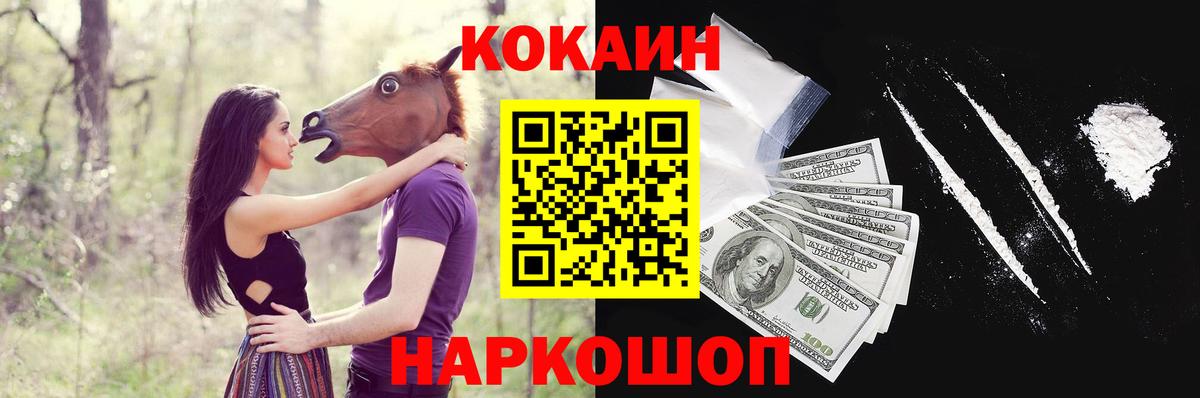 Гуково  Кокаин 97%  КОКАИН 98%  Cocaine  Вход с VPN 