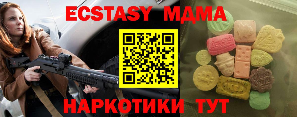 Ecstasy  Ecstasy louis Vuitton  Вход с VPN  Экстази 280мг  Гуково 