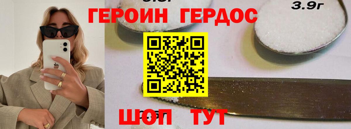Гуково  ГЕРОИН хмурый  Вход с VPN 