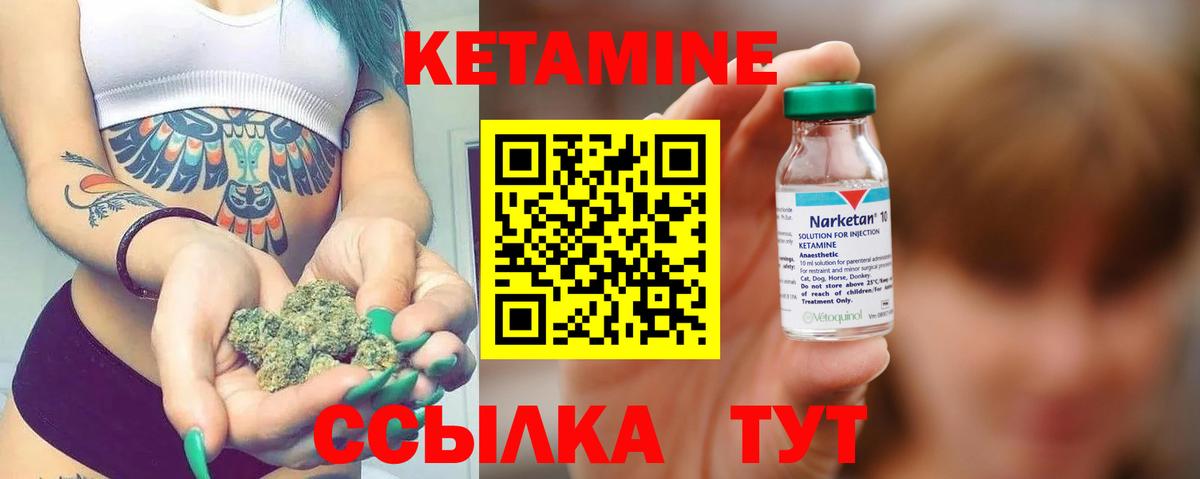Кетамин ketamine  Вход с VPN  площадка официальный сайт  КЕТАМИН VHQ  Гуково 