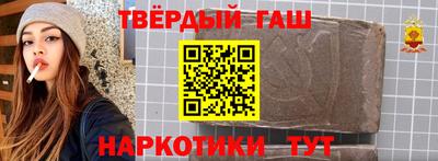 гашишное масло Малгобек