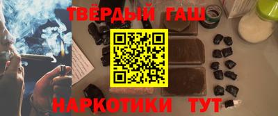 гашишное масло Малгобек