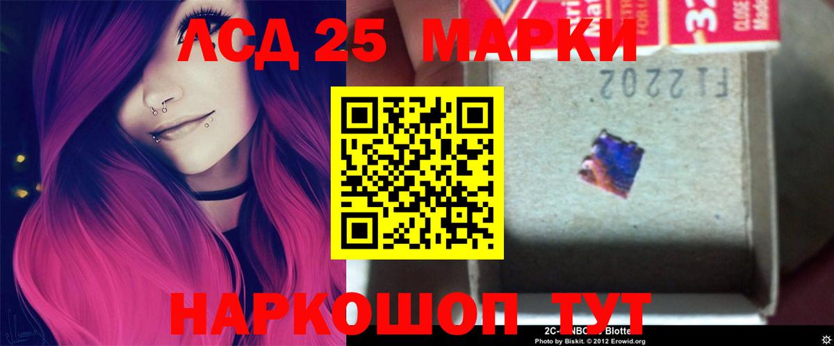 LSD-25 экстази ecstasy  Лсд 25 экстази  Вход с VPN  Гуково  ЛСД экстази ecstasy 