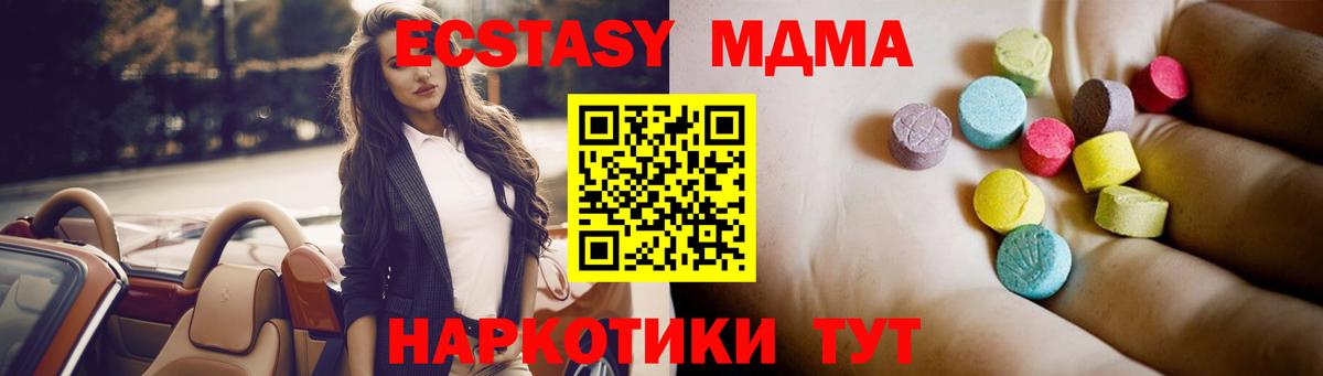 МДМА кристаллы Гуково