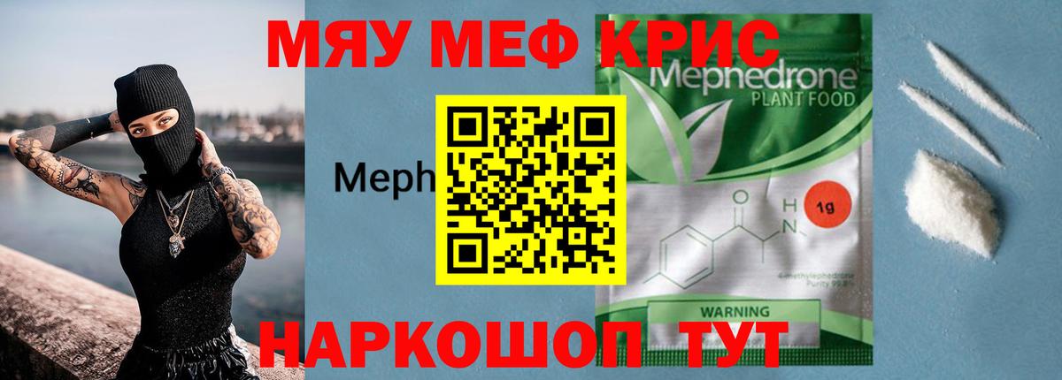 Гуково  Мефедрон  Вход с VPN  МЕФ  Меф 4 MMC  МЯУ-МЯУ мяу мяу 