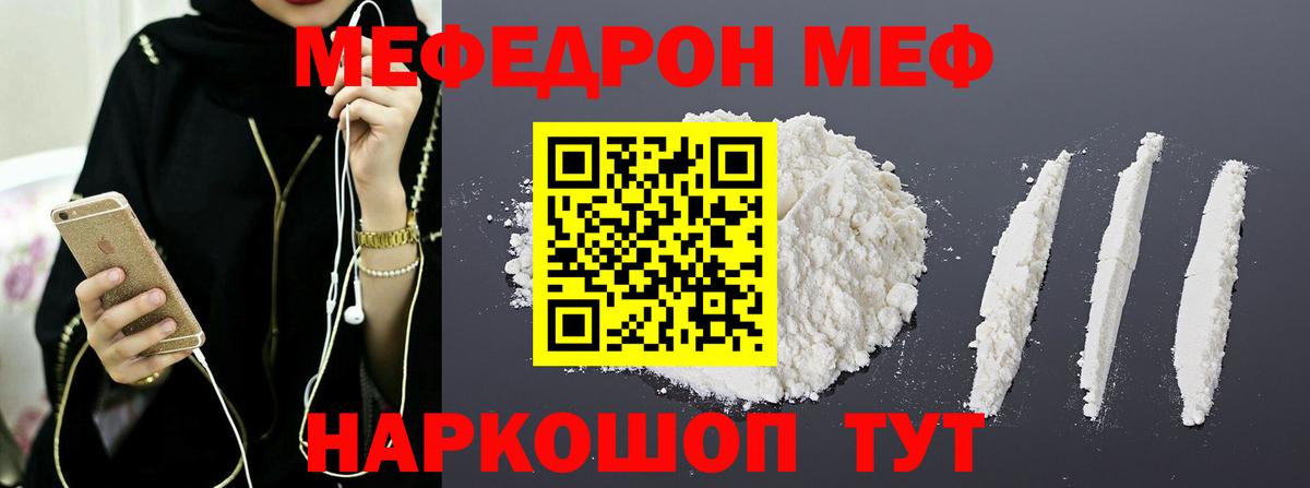 Мефедрон  Гуково