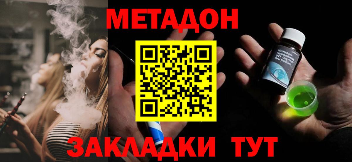 Гуково  мега ссылки  Метадон мёд  Вход с VPN  Метадон VHQ 