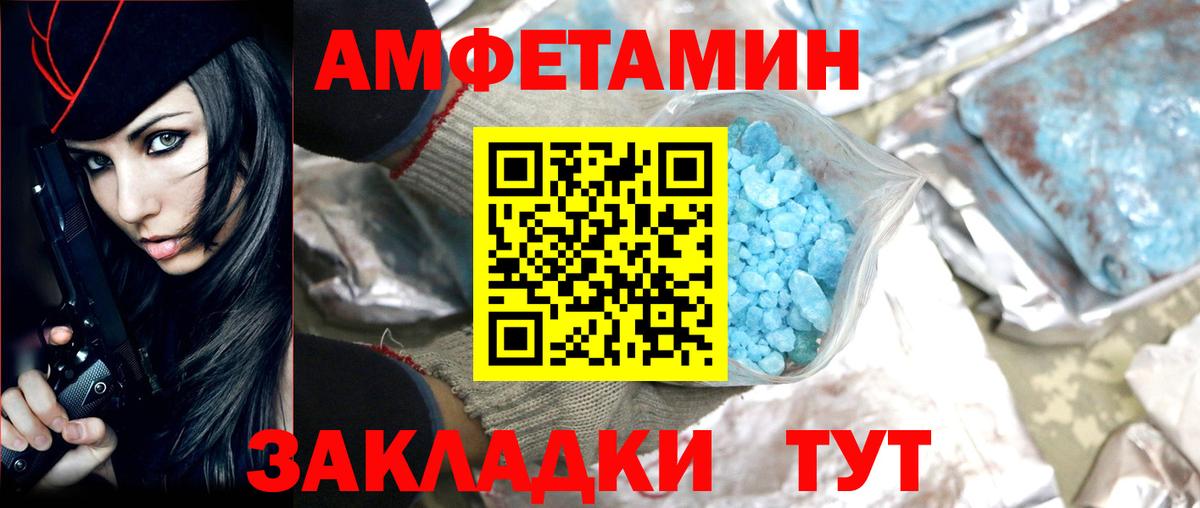 Первитин кристалл Гуково