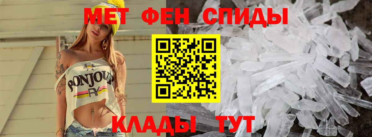 Метамфетамин винт  Вход с VPN  Гуково 