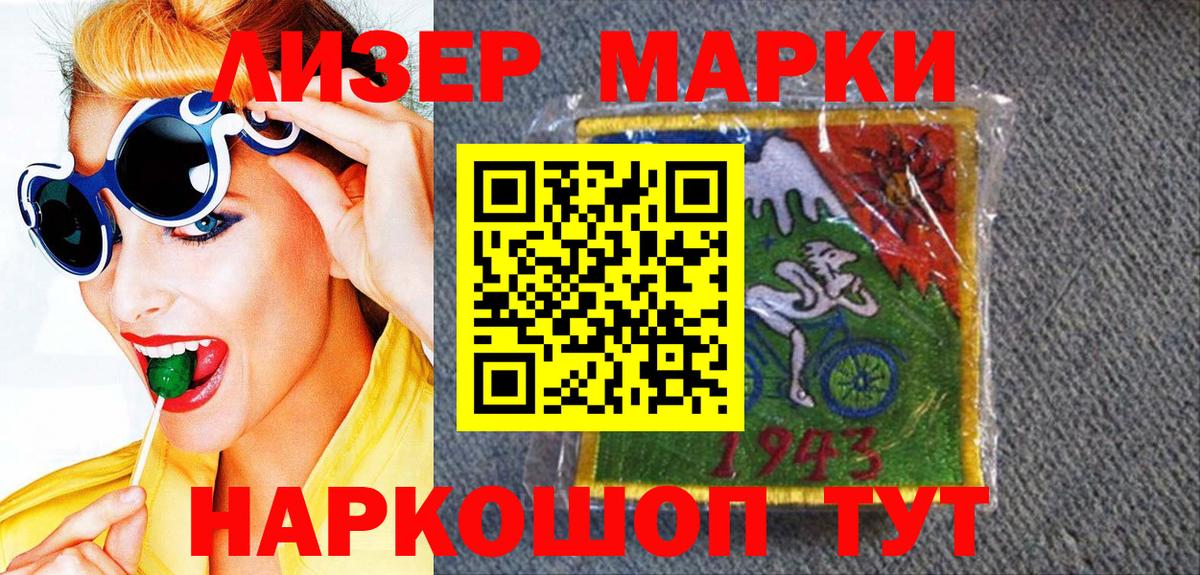 Марки 25I-NBOMe 1500мкг  Вход с VPN  Гуково 