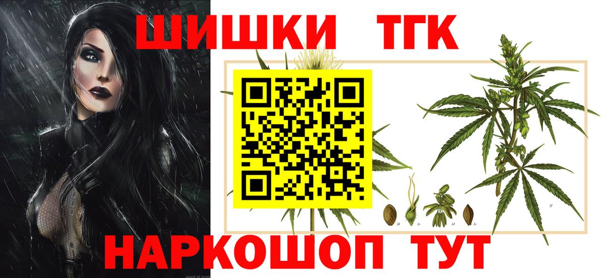 Шишки марихуана LSD WEED  Бошки Шишки SATIVA & INDICA  Канабис тримм  Гуково  Вход с VPN 